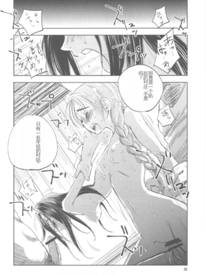 [池袋DPC (デイノジ)]ノード侵攻 Ⅰ-Ⅴ+「戦乱のヘキサ」 (戦乱のヘキサ)[中国翻訳][DL版]_025