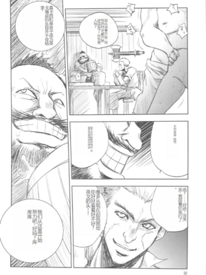 [池袋DPC (デイノジ)]ノード侵攻 Ⅰ-Ⅴ+「戦乱のヘキサ」 (戦乱のヘキサ)[中国翻訳][DL版]_031