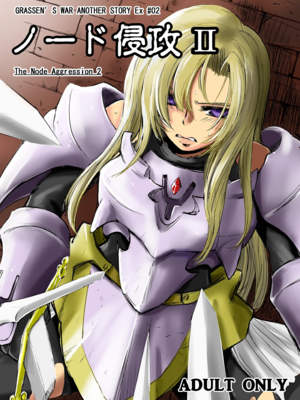 [池袋DPC (デイノジ)]ノード侵攻 Ⅰ-Ⅴ+「戦乱のヘキサ」 (戦乱のヘキサ)[中国翻訳][DL版]_034