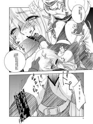 [池袋DPC (デイノジ)]ノード侵攻 Ⅰ-Ⅴ+「戦乱のヘキサ」 (戦乱のヘキサ)[中国翻訳][DL版]_038