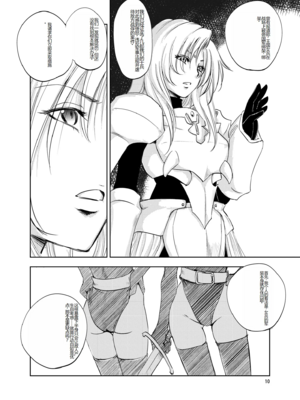 [池袋DPC (デイノジ)]ノード侵攻 Ⅰ-Ⅴ+「戦乱のヘキサ」 (戦乱のヘキサ)[中国翻訳][DL版]_042