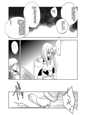 [池袋DPC (デイノジ)]ノード侵攻 Ⅰ-Ⅴ+「戦乱のヘキサ」 (戦乱のヘキサ)[中国翻訳][DL版]_044