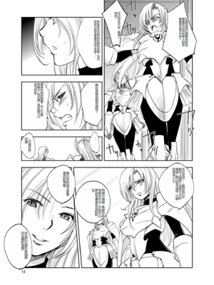 [池袋DPC (デイノジ)]ノード侵攻 Ⅰ-Ⅴ+「戦乱のヘキサ」 (戦乱のヘキサ)[中国翻訳][DL版]_045