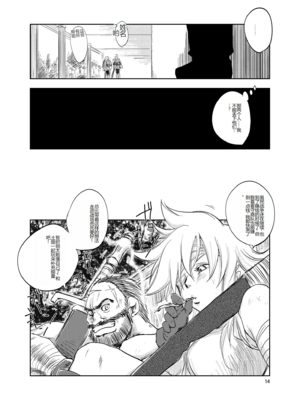[池袋DPC (デイノジ)]ノード侵攻 Ⅰ-Ⅴ+「戦乱のヘキサ」 (戦乱のヘキサ)[中国翻訳][DL版]_046