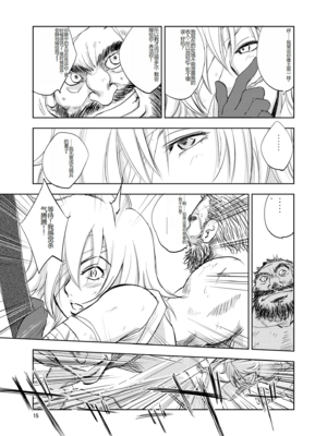 [池袋DPC (デイノジ)]ノード侵攻 Ⅰ-Ⅴ+「戦乱のヘキサ」 (戦乱のヘキサ)[中国翻訳][DL版]_047