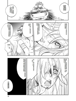 [池袋DPC (デイノジ)]ノード侵攻 Ⅰ-Ⅴ+「戦乱のヘキサ」 (戦乱のヘキサ)[中国翻訳][DL版]_057