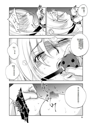 [池袋DPC (デイノジ)]ノード侵攻 Ⅰ-Ⅴ+「戦乱のヘキサ」 (戦乱のヘキサ)[中国翻訳][DL版]_060