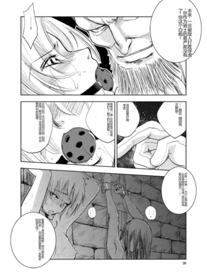 [池袋DPC (デイノジ)]ノード侵攻 Ⅰ-Ⅴ+「戦乱のヘキサ」 (戦乱のヘキサ)[中国翻訳][DL版]_062