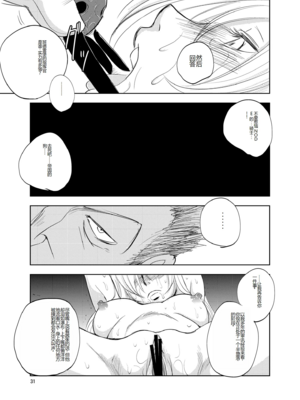 [池袋DPC (デイノジ)]ノード侵攻 Ⅰ-Ⅴ+「戦乱のヘキサ」 (戦乱のヘキサ)[中国翻訳][DL版]_063