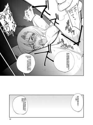 [池袋DPC (デイノジ)]ノード侵攻 Ⅰ-Ⅴ+「戦乱のヘキサ」 (戦乱のヘキサ)[中国翻訳][DL版]_065