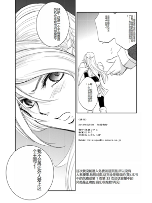 [池袋DPC (デイノジ)]ノード侵攻 Ⅰ-Ⅴ+「戦乱のヘキサ」 (戦乱のヘキサ)[中国翻訳][DL版]_066