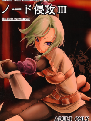 [池袋DPC (デイノジ)]ノード侵攻 Ⅰ-Ⅴ+「戦乱のヘキサ」 (戦乱のヘキサ)[中国翻訳][DL版]_067