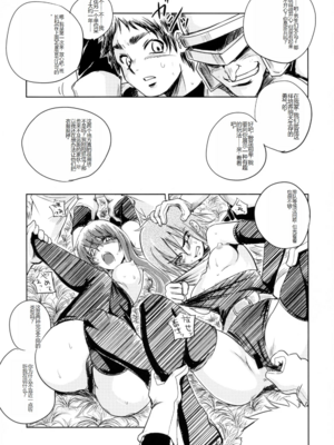 [池袋DPC (デイノジ)]ノード侵攻 Ⅰ-Ⅴ+「戦乱のヘキサ」 (戦乱のヘキサ)[中国翻訳][DL版]_070