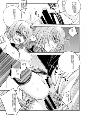 [池袋DPC (デイノジ)]ノード侵攻 Ⅰ-Ⅴ+「戦乱のヘキサ」 (戦乱のヘキサ)[中国翻訳][DL版]_072