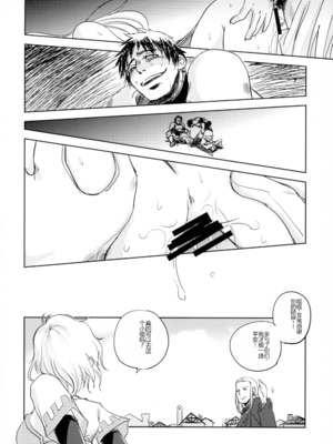 [池袋DPC (デイノジ)]ノード侵攻 Ⅰ-Ⅴ+「戦乱のヘキサ」 (戦乱のヘキサ)[中国翻訳][DL版]_077