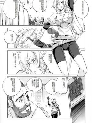 [池袋DPC (デイノジ)]ノード侵攻 Ⅰ-Ⅴ+「戦乱のヘキサ」 (戦乱のヘキサ)[中国翻訳][DL版]_078