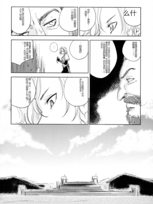 [池袋DPC (デイノジ)]ノード侵攻 Ⅰ-Ⅴ+「戦乱のヘキサ」 (戦乱のヘキサ)[中国翻訳][DL版]_079