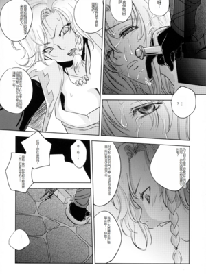 [池袋DPC (デイノジ)]ノード侵攻 Ⅰ-Ⅴ+「戦乱のヘキサ」 (戦乱のヘキサ)[中国翻訳][DL版]_083