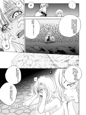 [池袋DPC (デイノジ)]ノード侵攻 Ⅰ-Ⅴ+「戦乱のヘキサ」 (戦乱のヘキサ)[中国翻訳][DL版]_084