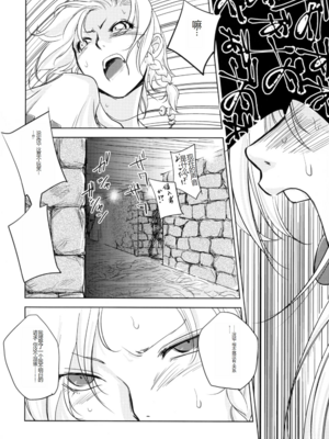 [池袋DPC (デイノジ)]ノード侵攻 Ⅰ-Ⅴ+「戦乱のヘキサ」 (戦乱のヘキサ)[中国翻訳][DL版]_085