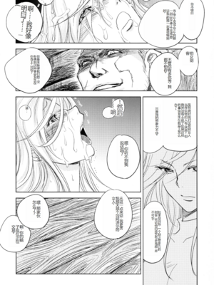 [池袋DPC (デイノジ)]ノード侵攻 Ⅰ-Ⅴ+「戦乱のヘキサ」 (戦乱のヘキサ)[中国翻訳][DL版]_092