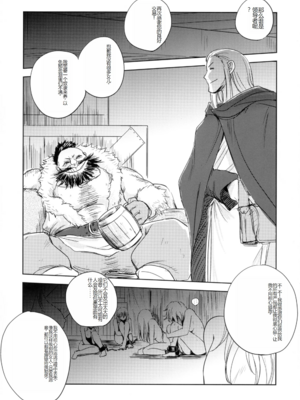 [池袋DPC (デイノジ)]ノード侵攻 Ⅰ-Ⅴ+「戦乱のヘキサ」 (戦乱のヘキサ)[中国翻訳][DL版]_093