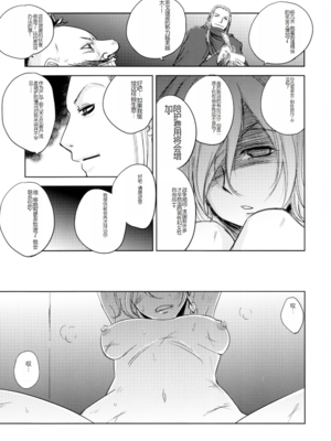 [池袋DPC (デイノジ)]ノード侵攻 Ⅰ-Ⅴ+「戦乱のヘキサ」 (戦乱のヘキサ)[中国翻訳][DL版]_094