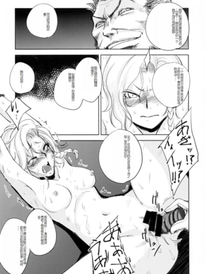 [池袋DPC (デイノジ)]ノード侵攻 Ⅰ-Ⅴ+「戦乱のヘキサ」 (戦乱のヘキサ)[中国翻訳][DL版]_096