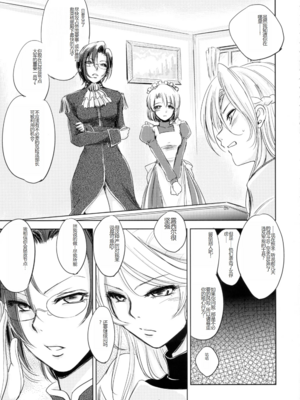 [池袋DPC (デイノジ)]ノード侵攻 Ⅰ-Ⅴ+「戦乱のヘキサ」 (戦乱のヘキサ)[中国翻訳][DL版]_098