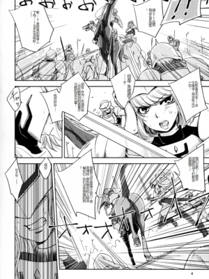 [池袋DPC (デイノジ)]ノード侵攻 Ⅰ-Ⅴ+「戦乱のヘキサ」 (戦乱のヘキサ)[中国翻訳][DL版]_102