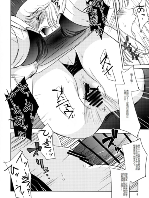 [池袋DPC (デイノジ)]ノード侵攻 Ⅰ-Ⅴ+「戦乱のヘキサ」 (戦乱のヘキサ)[中国翻訳][DL版]_106