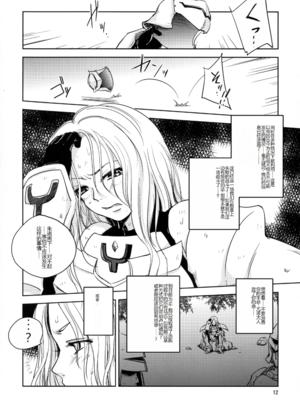 [池袋DPC (デイノジ)]ノード侵攻 Ⅰ-Ⅴ+「戦乱のヘキサ」 (戦乱のヘキサ)[中国翻訳][DL版]_110