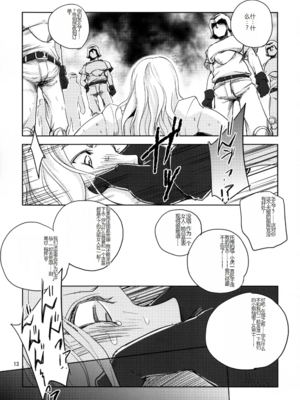 [池袋DPC (デイノジ)]ノード侵攻 Ⅰ-Ⅴ+「戦乱のヘキサ」 (戦乱のヘキサ)[中国翻訳][DL版]_111