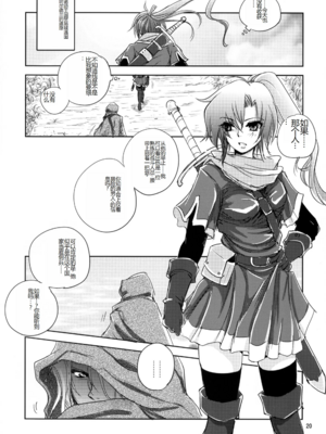 [池袋DPC (デイノジ)]ノード侵攻 Ⅰ-Ⅴ+「戦乱のヘキサ」 (戦乱のヘキサ)[中国翻訳][DL版]_118