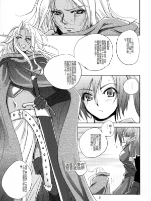 [池袋DPC (デイノジ)]ノード侵攻 Ⅰ-Ⅴ+「戦乱のヘキサ」 (戦乱のヘキサ)[中国翻訳][DL版]_119
