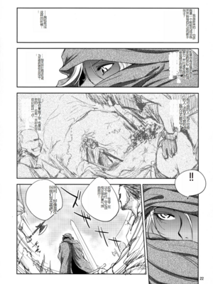[池袋DPC (デイノジ)]ノード侵攻 Ⅰ-Ⅴ+「戦乱のヘキサ」 (戦乱のヘキサ)[中国翻訳][DL版]_120