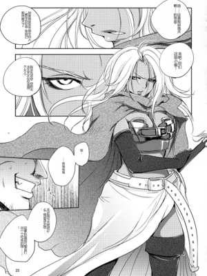 [池袋DPC (デイノジ)]ノード侵攻 Ⅰ-Ⅴ+「戦乱のヘキサ」 (戦乱のヘキサ)[中国翻訳][DL版]_121