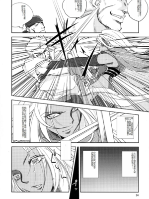 [池袋DPC (デイノジ)]ノード侵攻 Ⅰ-Ⅴ+「戦乱のヘキサ」 (戦乱のヘキサ)[中国翻訳][DL版]_122