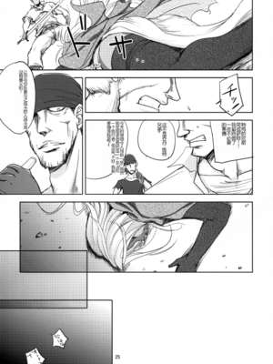 [池袋DPC (デイノジ)]ノード侵攻 Ⅰ-Ⅴ+「戦乱のヘキサ」 (戦乱のヘキサ)[中国翻訳][DL版]_123