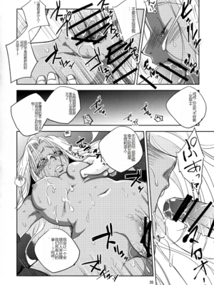 [池袋DPC (デイノジ)]ノード侵攻 Ⅰ-Ⅴ+「戦乱のヘキサ」 (戦乱のヘキサ)[中国翻訳][DL版]_124