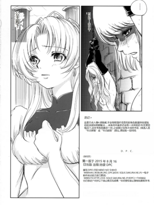 [池袋DPC (デイノジ)]ノード侵攻 Ⅰ-Ⅴ+「戦乱のヘキサ」 (戦乱のヘキサ)[中国翻訳][DL版]_132