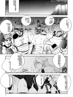 [池袋DPC (デイノジ)]ノード侵攻 Ⅰ-Ⅴ+「戦乱のヘキサ」 (戦乱のヘキサ)[中国翻訳][DL版]_134