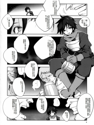 [池袋DPC (デイノジ)]ノード侵攻 Ⅰ-Ⅴ+「戦乱のヘキサ」 (戦乱のヘキサ)[中国翻訳][DL版]_135