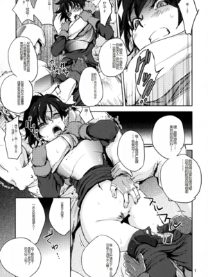 [池袋DPC (デイノジ)]ノード侵攻 Ⅰ-Ⅴ+「戦乱のヘキサ」 (戦乱のヘキサ)[中国翻訳][DL版]_138