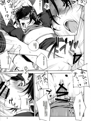 [池袋DPC (デイノジ)]ノード侵攻 Ⅰ-Ⅴ+「戦乱のヘキサ」 (戦乱のヘキサ)[中国翻訳][DL版]_140