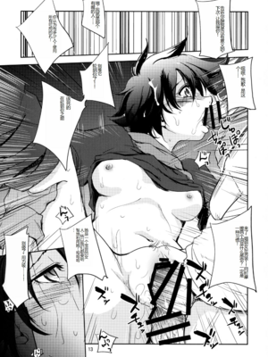 [池袋DPC (デイノジ)]ノード侵攻 Ⅰ-Ⅴ+「戦乱のヘキサ」 (戦乱のヘキサ)[中国翻訳][DL版]_144