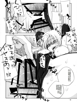 [池袋DPC (デイノジ)]ノード侵攻 Ⅰ-Ⅴ+「戦乱のヘキサ」 (戦乱のヘキサ)[中国翻訳][DL版]_149