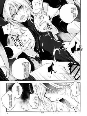 [池袋DPC (デイノジ)]ノード侵攻 Ⅰ-Ⅴ+「戦乱のヘキサ」 (戦乱のヘキサ)[中国翻訳][DL版]_150