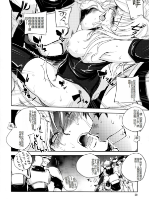 [池袋DPC (デイノジ)]ノード侵攻 Ⅰ-Ⅴ+「戦乱のヘキサ」 (戦乱のヘキサ)[中国翻訳][DL版]_151