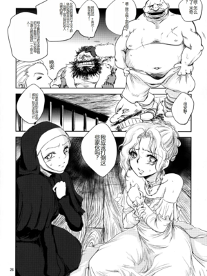 [池袋DPC (デイノジ)]ノード侵攻 Ⅰ-Ⅴ+「戦乱のヘキサ」 (戦乱のヘキサ)[中国翻訳][DL版]_156